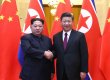 '트럼프와 동급으로' 시진핑, 김정은 파격 예우…新밀월 과시