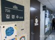 김경수, '드루킹'에 14차례 메시지…10개는 인터넷 기사 링크