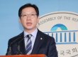 권익위 "김경수 드루킹 인사청탁 전달, 명백한 청탁금지법 위반"