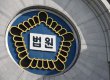 법원 '이태원 살인사건' 국가책임 인정 "유족에 3억6000만원 배상" 