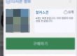 일베 박카스남·몰카·살해 예고…광기 치닫는 일베·워마드
