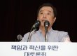 한국당, 도덕성부터 계파갈등까지…치열한 자기성찰