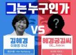 '혜경궁 김씨' 논란 일파만파…정치권 이재명 사퇴 촉구 '공세'