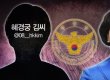 이재명-이정렬 'SNS 설전'…'혜경궁 김씨' 스모킹건 누구