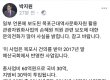 박지원, '쪽지예산' 의혹 일축..."손혜원과 무관"  