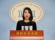바른미래당 “민주당 긴급 투입 앞둔 탁현민?…‘싸구려 쇼’ 끝은 어디인가”