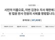 "김경수 재판 판사 전원 사퇴하라"…靑 청원, 하루 만에 20만명 돌파