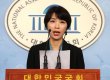 바른미래당 “한국당, 구제불능 '막말 배설당'…정용기 제명하라”