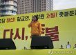 “한국당 해산하라” vs “조작된 여론” 한국당 해산 촛불집회 열려