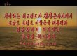 북한TV "김정은-트럼프, 새로운 상봉 약속"
