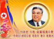 한·미·일 이간책…北김일성 '갓끈 전술' 현실화