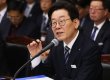 "선거법상 처벌규정 모호"…이재명, 대법에 위헌법률 심판 제청 신청
