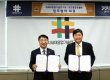 코오롱글로벌, 차세대융합기술연구원과 첨단 건설기술 협력