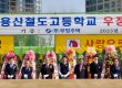 부영그룹, 용산철도고에 기숙사 우정학사 기증 