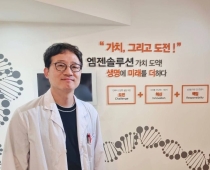엠젠솔루션 “FDA 이종장기 임상 허용 검토…인공혈액·당뇨치료제 전임상 속도”