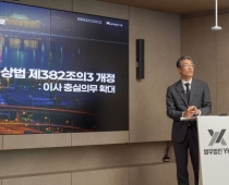 "상법 '주주 충실 의무' 때문에 M&A 힘들수도"