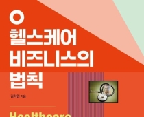 [빵 굽는 타자기]미래산업 헬스케어, 성공 공식은 따로 있다