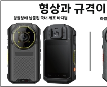 [기로의상장사]에스트래픽, 경찰에 '중국산' 사기 납품 혐의…공공사업 신뢰도 '흔들'