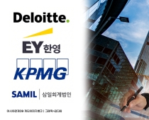 [단독]5년전보다 적은 감사보수…회계법인 빅4 덤핑 심해졌다