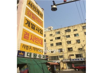 서부이촌동 노후단지 재건축 속도…이촌시범 신통기획·토지매수 병행 추진[부동산AtoZ]