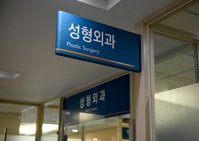  '의료대란'에도 성형외과는 잘나갔다…이미 작년 매출 74% 달성