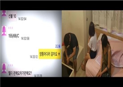 채팅 앱에서 만난 여성 신체 불법 촬영한 30대 현직 경찰관