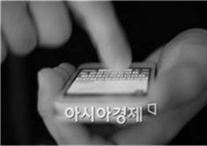 내연녀 나체사진 '프사 배경'으로 올린 男 벌금 200만원