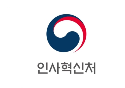 국가직 5급·외교관 후보자 2차 필기시험에 441명 합격