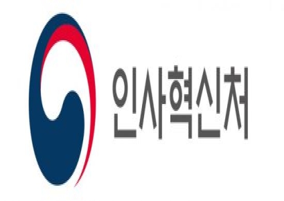 공무원 5급 공채·외교관 후보자 시험 경쟁률 31.2대 1