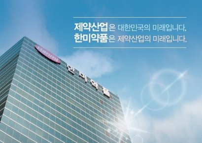 한미약품그룹, 하반기 공채 내달 12일까지 접수  