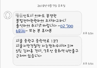 경찰, 부동산 시장교란 '재개발·재건축 비리' 대거 적발…10곳 중 7곳 서울·부산·경기