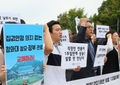 [9·13 부동산 대책] 결국 '서울 그린벨트 해제' 합의 실패…'공급계획' 빠졌다