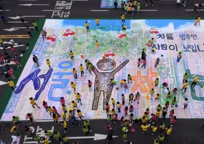 [포토] '서울 차 없는 날' 폐현수막을 활용한 대형 그림그리기