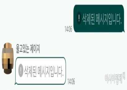 카카오톡 '메시지 삭제' 도입…전송 5분 내 삭제 가능