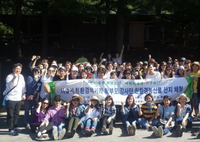 서울시 초·중학교 학부모 친환경농산물 산지 체험