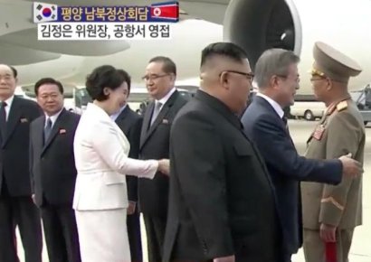 [평양회담]문 대통령에게 거수 경례한 북한 수뇌부는 누구 