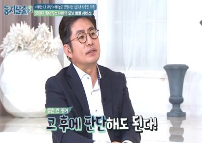 박종진, 자녀들에 남다른 교육관…"6개월 동거 후 결혼 권유"
