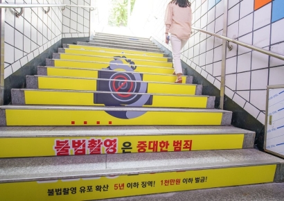 수업 중 교사 몰래 촬영한 고교생…교육청, 경찰에 고발