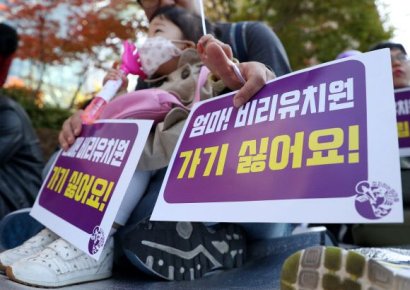 "새학기 앞두고도" … 달라진 것 없는 유치원 전쟁