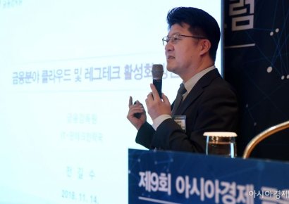 [포토] 전길수 국장, 금융분야 클라우드 및 레그테크 활성화 방안 발표