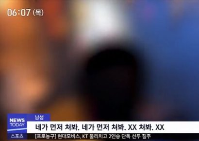 “XX 쳐봐” vs “너 게이지?” 이수역 폭행 영상 공개…국민청원 30만 넘어