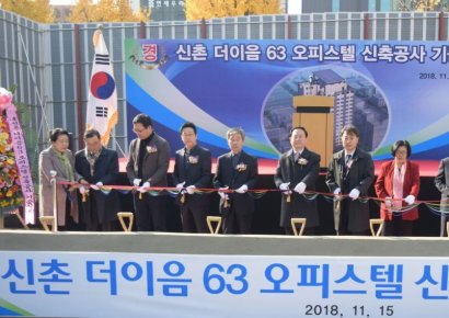 갑을건설, '신촌 더이음 63' 오피스텔 기공식 개최