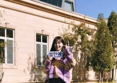 [#스타샷] '런닝맨' 설인아, 두 번째 대활약 예고…"너무나 즐거운 촬영" 인증샷 공개
