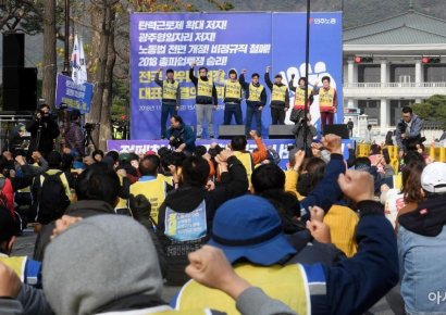 [포토] 청와대 앞 비정규직 노동자들의 결의대회