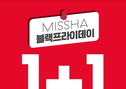 미샤, 7일간 '1+1' 행사…라인프렌즈 에디션도 20%'↓ '