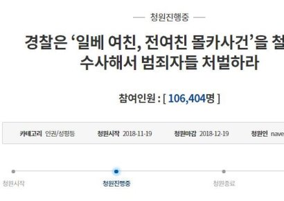 일베 ‘여친 인증’ 불법 촬영물 논란…네티즌 “방관하는 사람들도 공범”