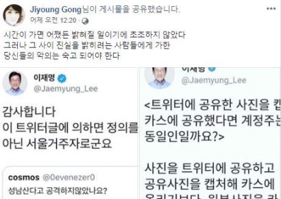 공지영 "'혜경궁 김씨' 사건, 어쨌든 밝혀질 일이라 초조하지 않았다"