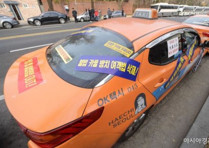 [포토]청와대 면담 요청한 택시 비대위