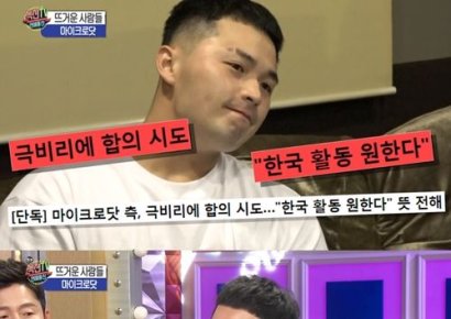 '섹션TV' 마이크로닷 합의 시도…"IMF 때 빌려놓고 원금 변제"