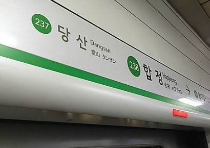6호선 합정역 정상운행…역사 연기 배출 완료